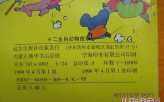 欲钱买厦门是什么生肖？10月1日代表什么生肖