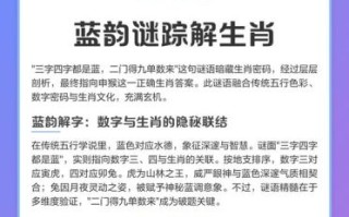 四字是什么生肖？四字猜一生肖