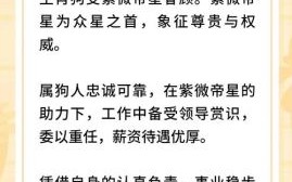 店大欺客是什么生肖？四面八方来财是什么生肖