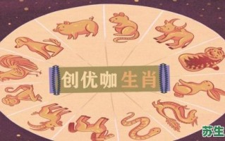 羹是什么生肖？撒字正确打一个生肖