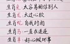 妄自尊大是什么生肖？妄自尊大打一最佳生肖