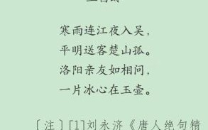 一片冰心是什么生肖？一片冰心在玉壶打生肖