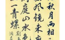 潭面无风是什么生肖？潭水无风十六磨最佳一肖