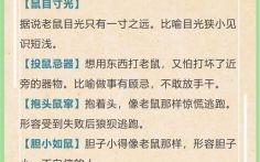 掉三寸舌是什么生肖？胎生卵孵的12生肖