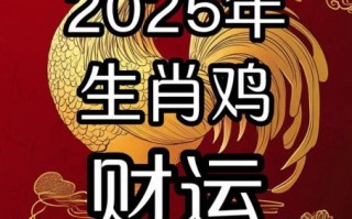 2005年的生肖是什么？属鸡的2025年多大