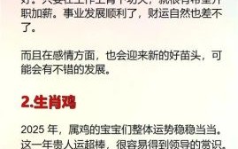 欲钱看财主是什么生肖？欲钱找财主正确答案