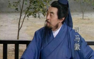 司马微是什么生肖？司马微在荐名士打最佳生肖