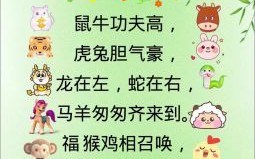 闯是什么生肖？闯打一正确生肖