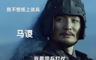 挥泪斩马谡是什么生肖？马谡打一最准生肖