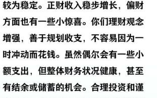 【2026年属什么生肖】2026年出生的人属马还是属羊？五行命运解析！