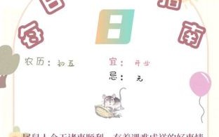 煜是什么生肖？乐中乐最正确生肖