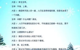 成仙得道非缘非运是什么生肖？看天上神仙是什么生肖