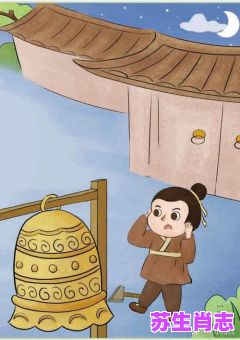 掩耳盗铃是什么生肖？掩耳盗铃准确打一动物