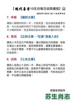 凶神恶煞是什么生肖？凶神恶煞打一准确生肖