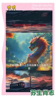 浮光掠影是什么生肖？浮光掠影打一正确动物