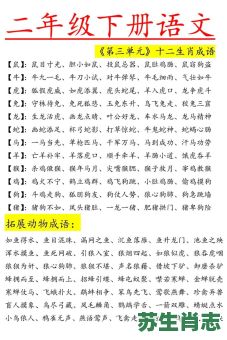 牛鬼蛇神是什么生肖？牛鬼蛇神打最准确动物