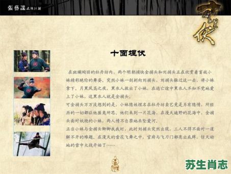 十面埋伏是什么生肖？十面埋伏正确答案一肖