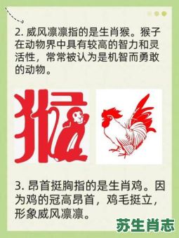 威风凛凛是什么生肖？威风凛凛打一准确动物