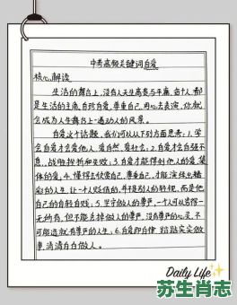 洁身自爱是什么生肖？洁身自爱打一正确生肖