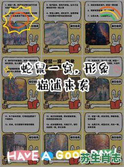 蛇鼠一窝是什么生肖?蛇鼠一窝打一正确动物 蛇鼠一窝是什么生肖?蛇鼠一窝打一正确动物