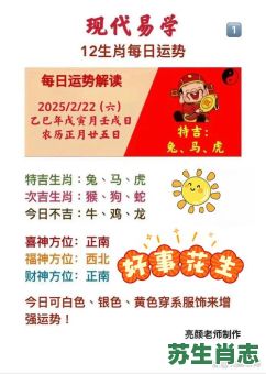 争权夺利是什么生肖？争权夺利打一正确生肖