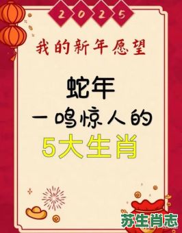 春回大地是什么生肖？春回大地打一准确生肖