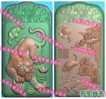 高山流水是什么生肖？高山流水打一准确生肖