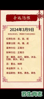 明目张胆是什么生肖？明目张胆打准确一生肖