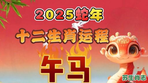 午是什么生肖？午打一个正确生肖