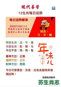 木是什么生肖?木字打一准确生肖 木是什么生肖?木字打一准确生肖