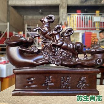 三羊开泰是什么生肖？三羊开泰准确生肖答案
