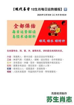 瘴雨蛮烟是什么生肖?蛮烟瘴雨打一生肖 瘴雨蛮烟是什么生肖?蛮烟瘴雨打一生肖