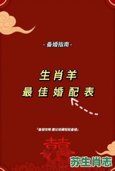 仪表堂堂是什么生肖?天赐良缘打一准确生肖 仪表堂堂是什么生肖?天赐良缘打一准确生肖