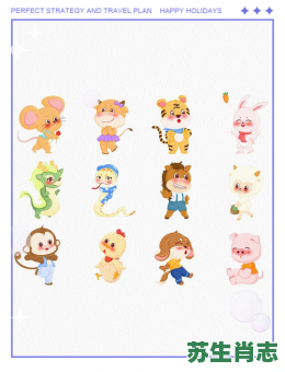 小人是什么生肖?小肖是哪几个生肖 小人是什么生肖?小肖是哪几个生肖