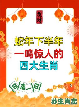 妙手回春是什么生肖？妙手回春打一正确生肖