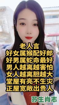 郎才女貌是什么生肖？郎才女貌打一准确动物