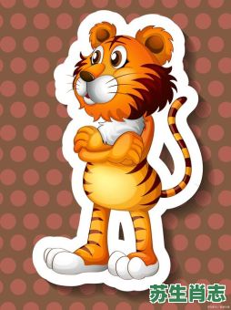 怒发冲冠是什么生肖?怒发冲冠打一准确的生肖 怒发冲冠是什么生肖?怒发冲冠打一准确的生肖