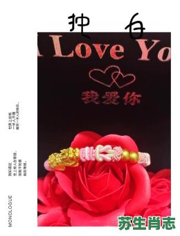 桃花是什么生肖？找桃花最正确一肖