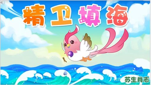 精卫填海是什么生肖？精卫填海打一准确动物