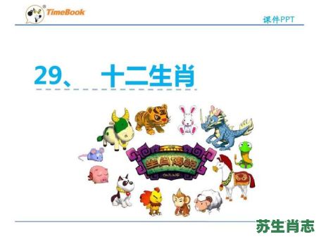 一家之主是什么生肖？一家之主打一准确动物