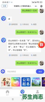 春风得意是什么生肖？春风得意打一正确动物