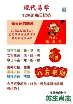 回头是岸是什么生肖？回头是岸正确答案一肖