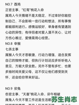 北方歌谣南方调是什么生肖？北方歌谣南方调准确答案