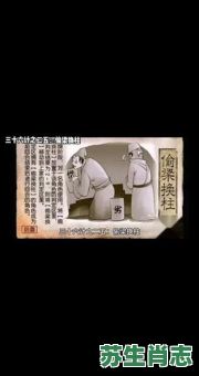 偷梁换柱是什么生肖？偷梁换柱打一最佳动物