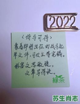 倚马千言是什么生肖?倚马千言最正确的动物 倚马千言是什么生肖?倚马千言最正确的动物