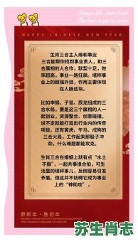 三阳开泰是什么生肖？三阳开泰准确打一动物