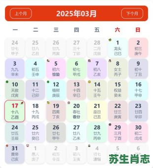 今天属相是什么生肖？2025农历今天属什么生肖