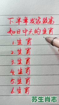 如日中天是什么生肖？如日中天打一正确动物