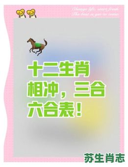 自由奔放是什么生肖?自由奔放最正确一肖 自由奔放是什么生肖?自由奔放最正确一肖