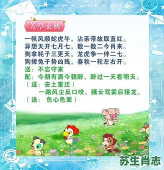 一唱一和是什么生肖？一唱一和打一准确动物